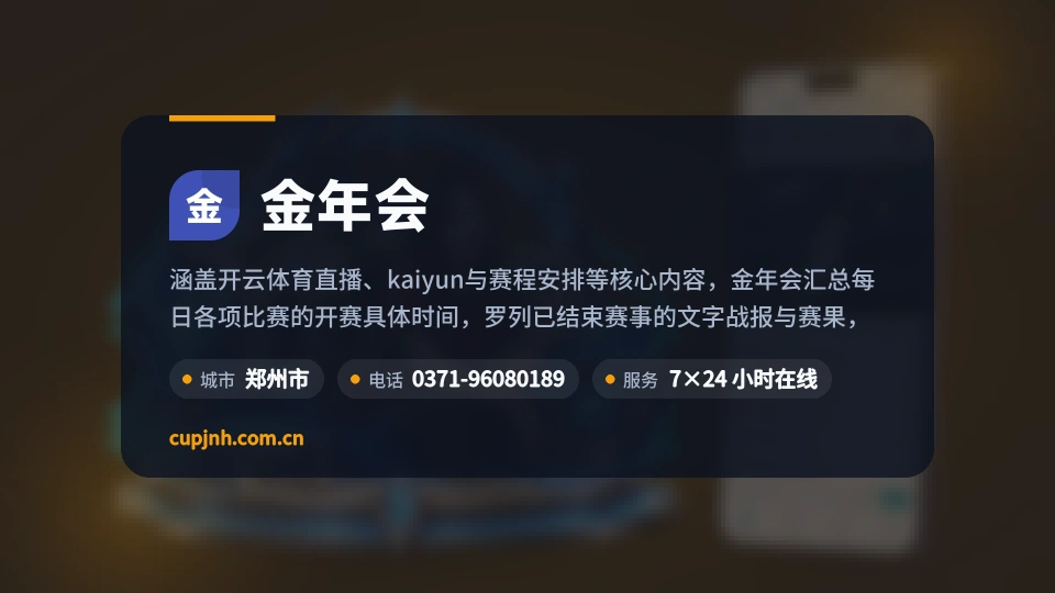 发现金年会