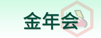 金年会 Logo